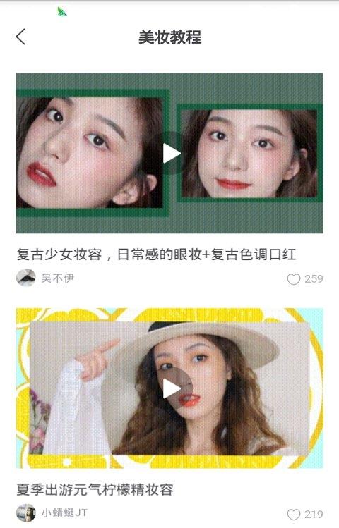 贝彩彩妆(2)