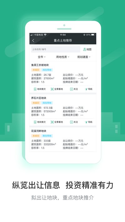渝地云交易信息(1)