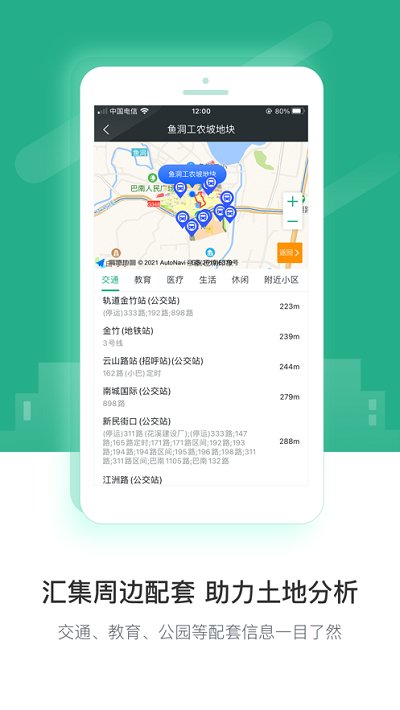 渝地云交易信息(3)