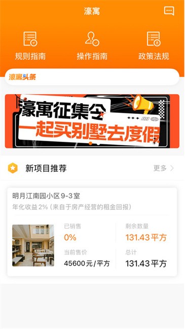 濠寓(3)