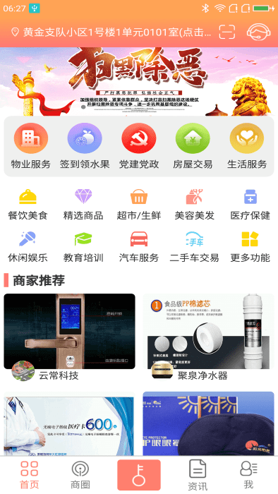 云家惠(3)