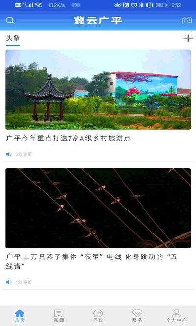 冀云广平(3)