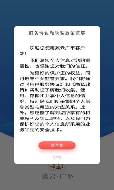 冀云广平(2)