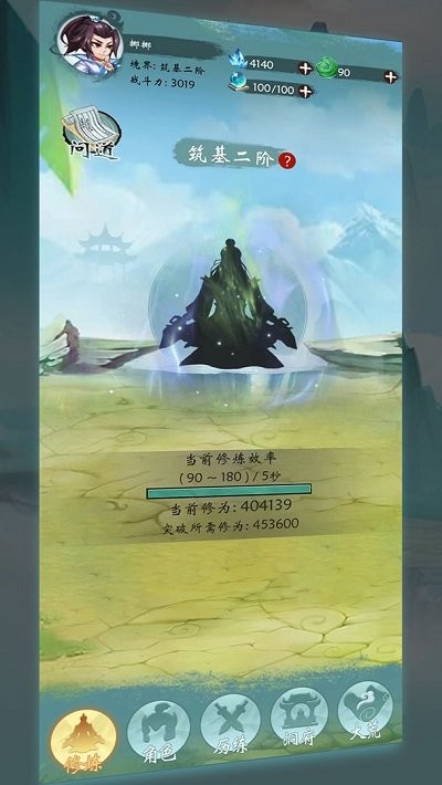 无尽征程(2)