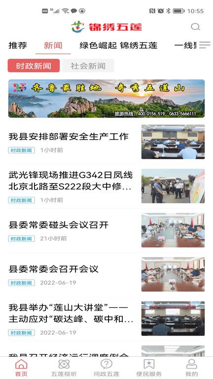 锦绣五莲(1)