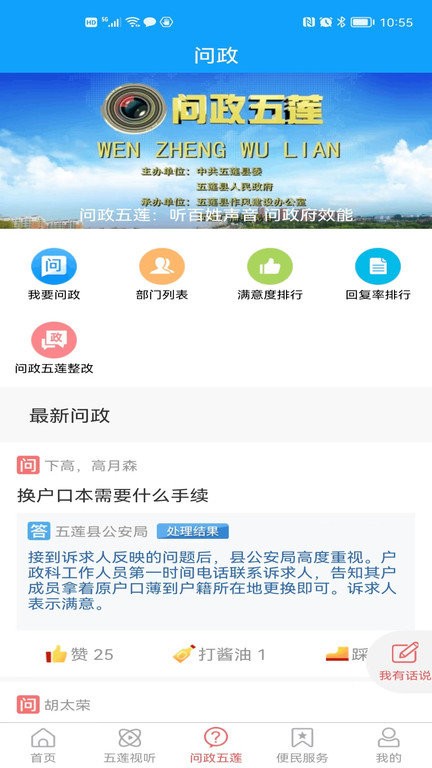 锦绣五莲(3)
