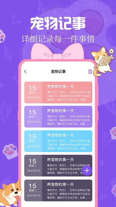趣味动物翻译器(1)