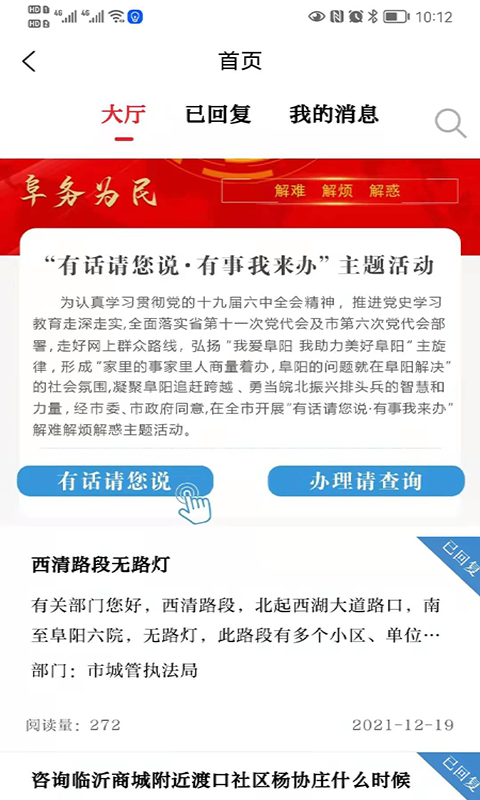 颍淮新闻(1)