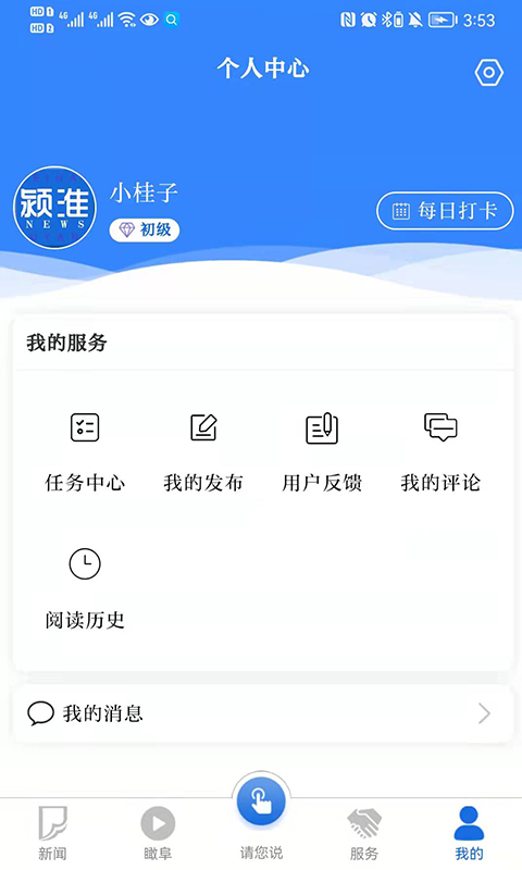颍淮新闻(2)