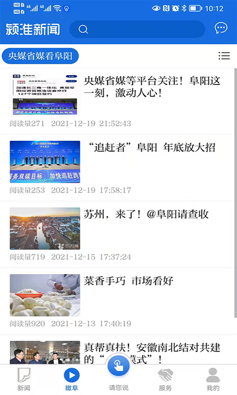 颍淮新闻(3)
