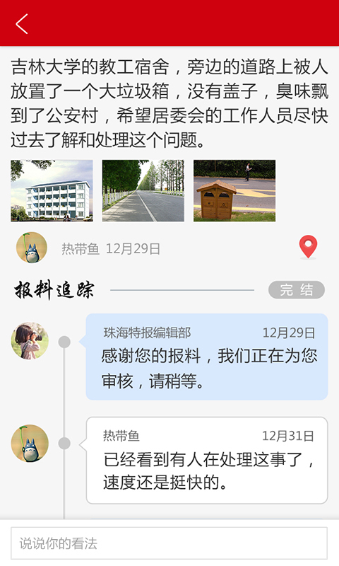 观海融媒最新版(1)