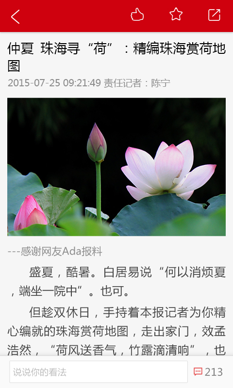 观海融媒最新版(2)