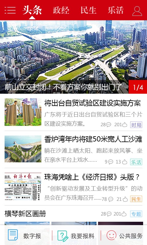 观海融媒最新版(3)