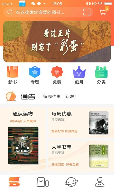 外研阅读(1)
