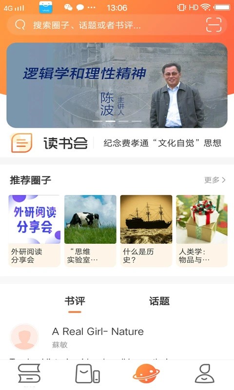 外研阅读(3)