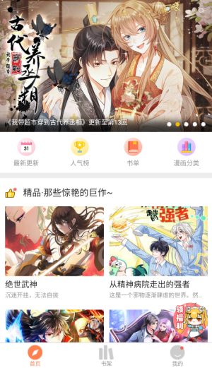 米读漫画(1)