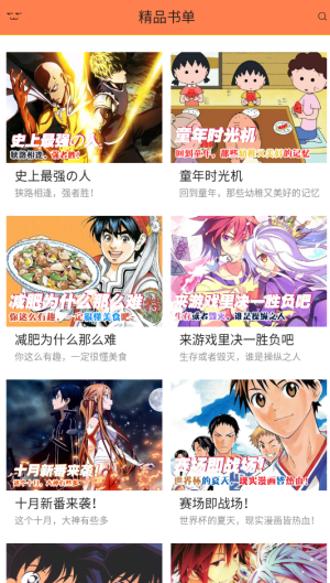 米读漫画(2)