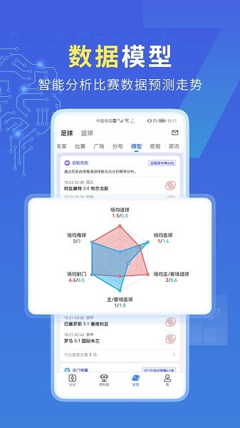 7M即时比分最新版(1)