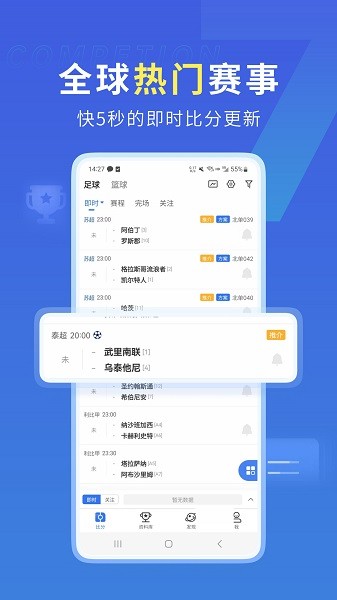7M即时比分最新版(3)