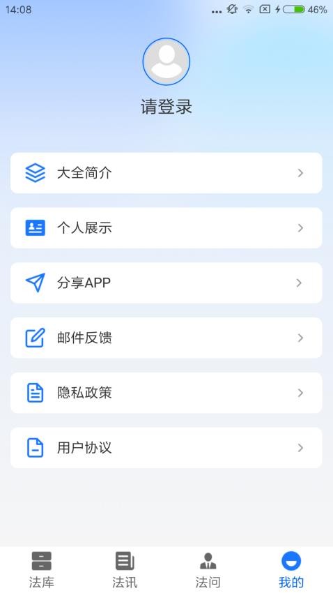 大予刑法大全(1)