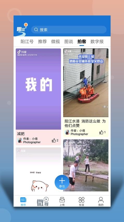 阳江Plus(1)