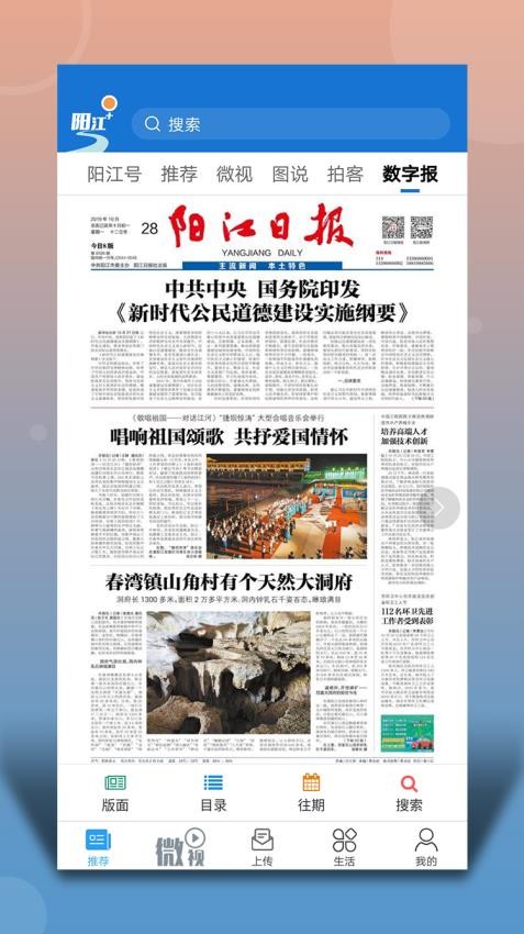 阳江Plus(2)