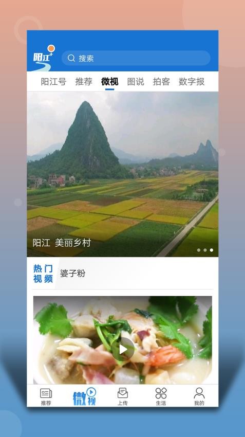 阳江Plus(3)