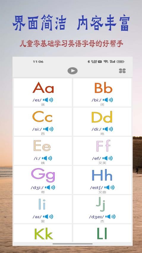 浩文学英语字母(1)