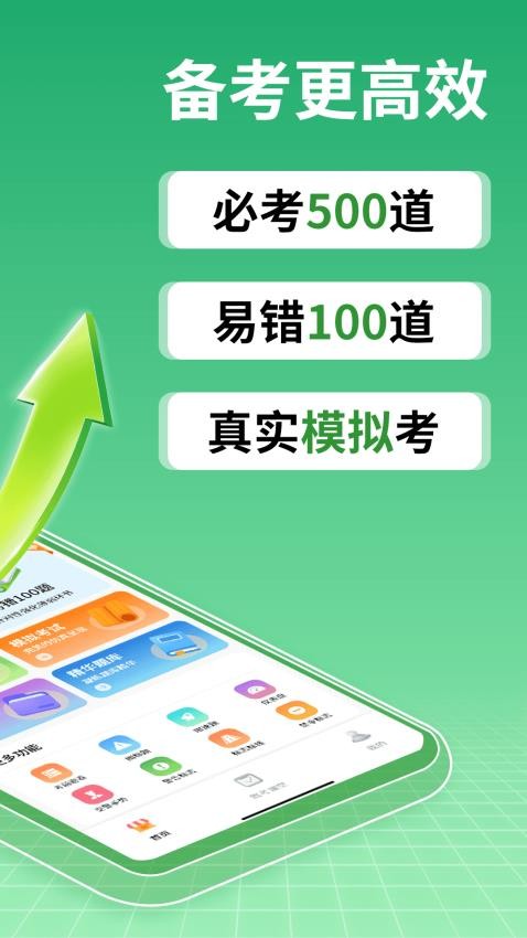驾校点点通(3)