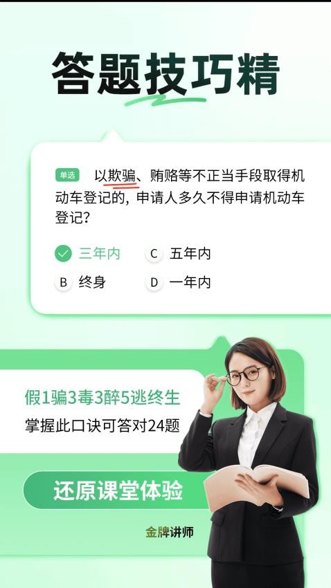 驾校点点通(1)