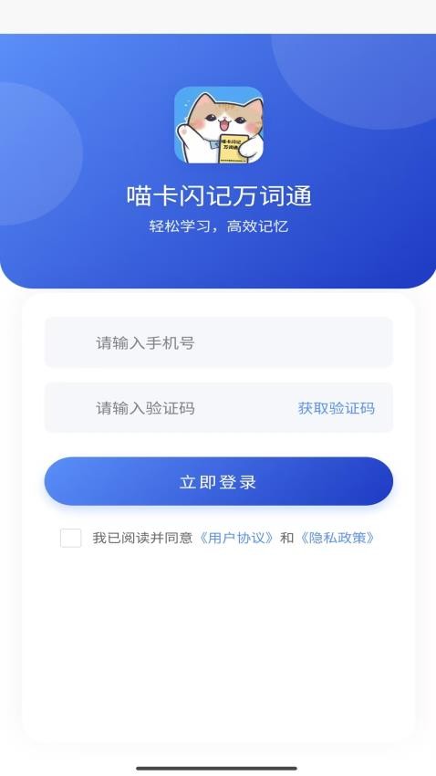 喵卡闪记万词通(2)