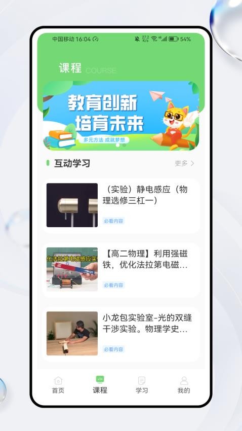 理想课堂(2)
