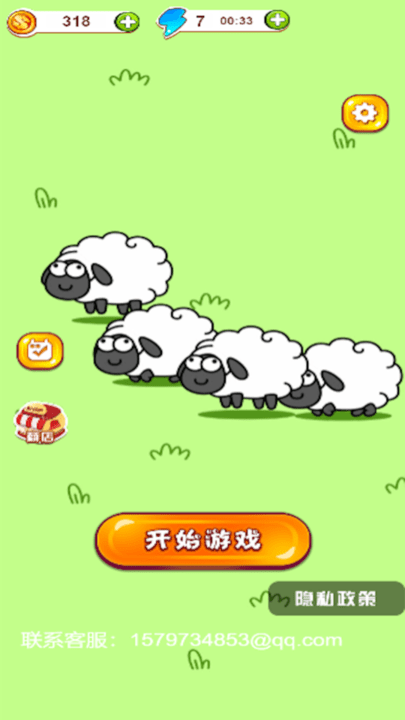 欢乐爱消除(2)