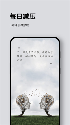 Ease助眠免费(1)