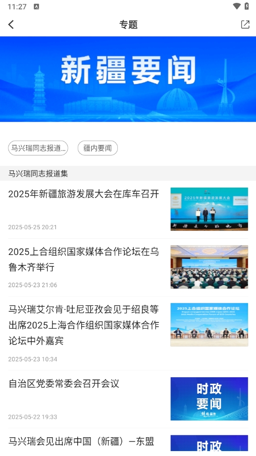 丝路昌吉(1)