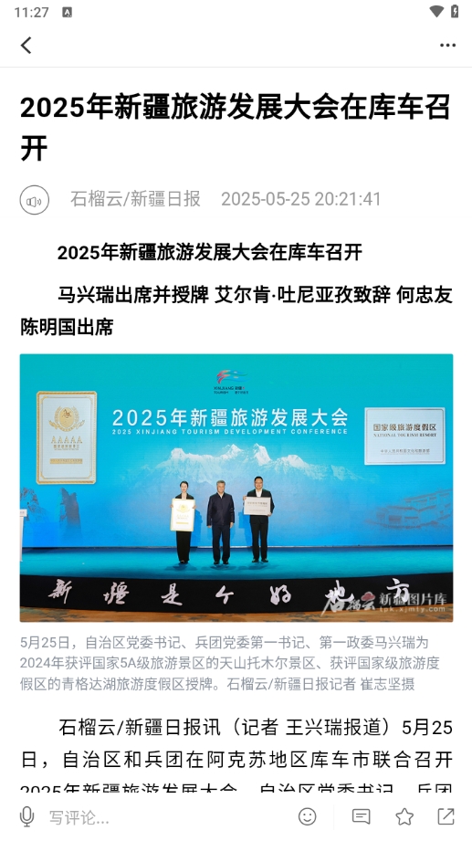 丝路昌吉(3)