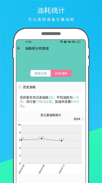 汽车查询宝(3)