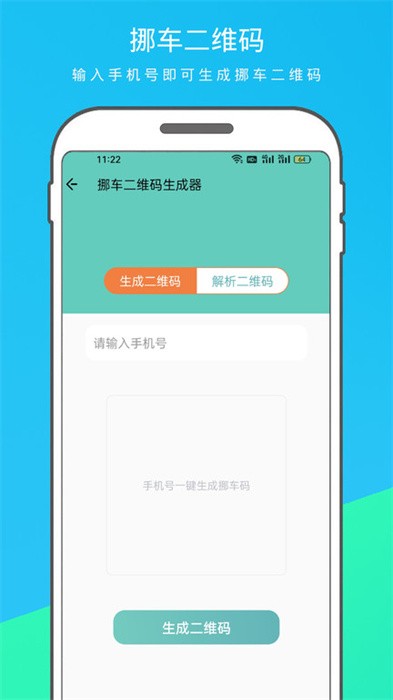 汽车查询宝(2)
