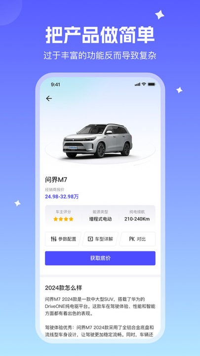 小飞车(3)