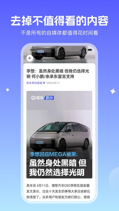小飞车(2)