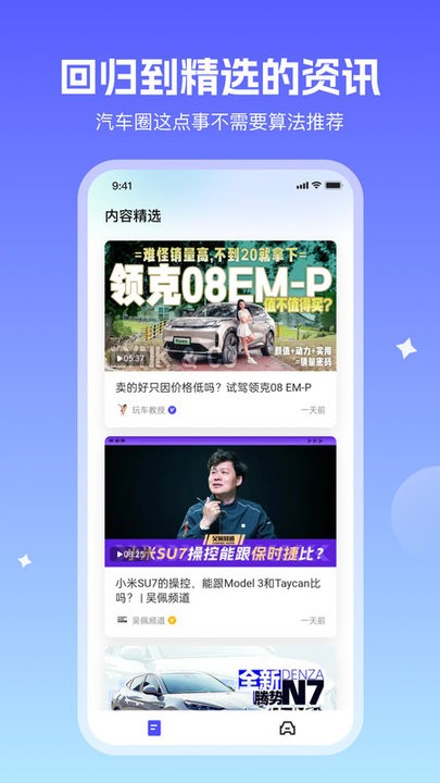 小飞车(1)