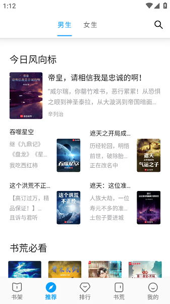 宝书阁(3)