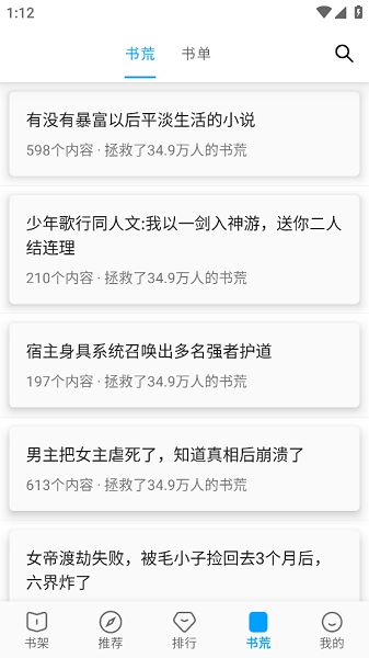宝书阁(2)