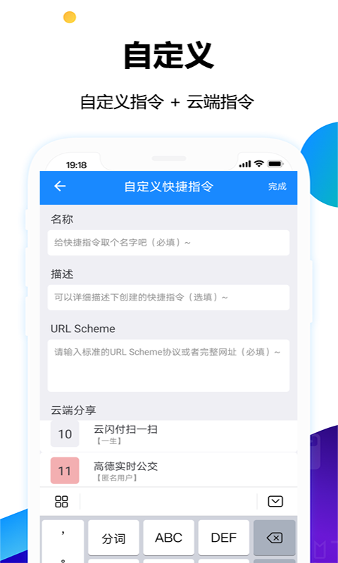 手机电子公交卡亮码助手(2)