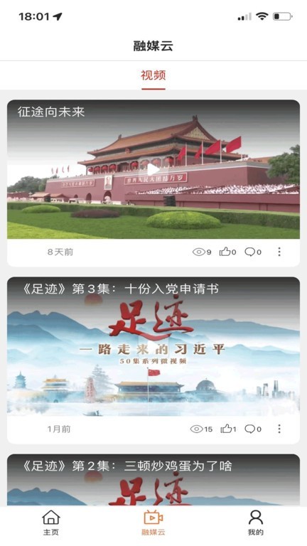 赤峰日报(1)