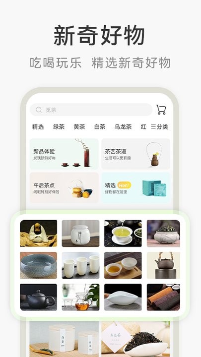 茶秘书(3)