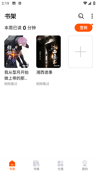 热读文库(2)