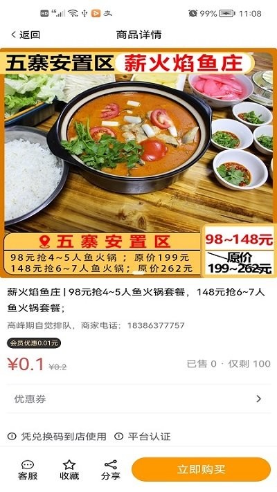 生活特美惠(1)