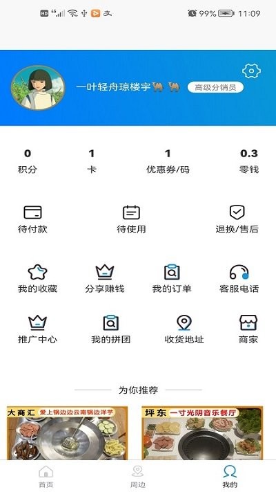 生活特美惠(3)