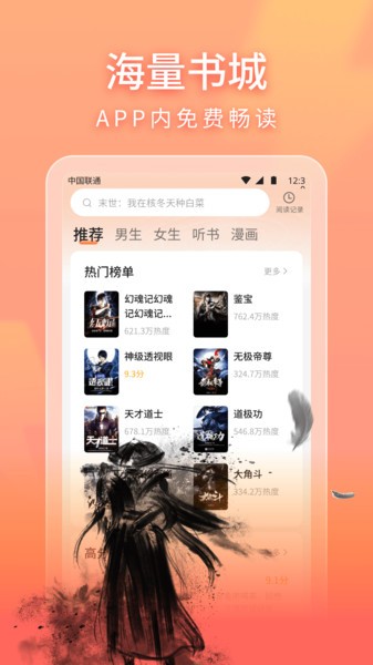 安隅小说(3)